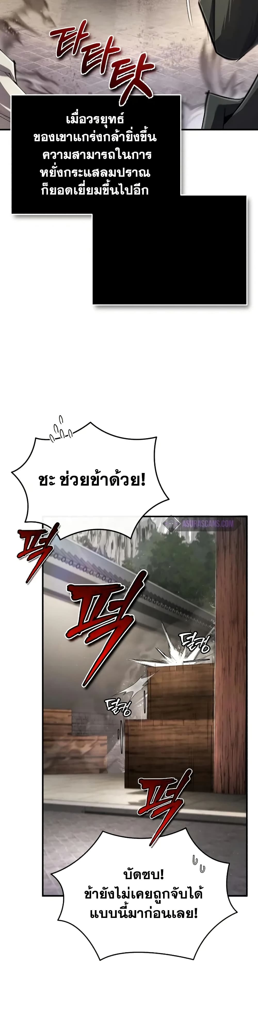 Star Instructor Master Baek page 22