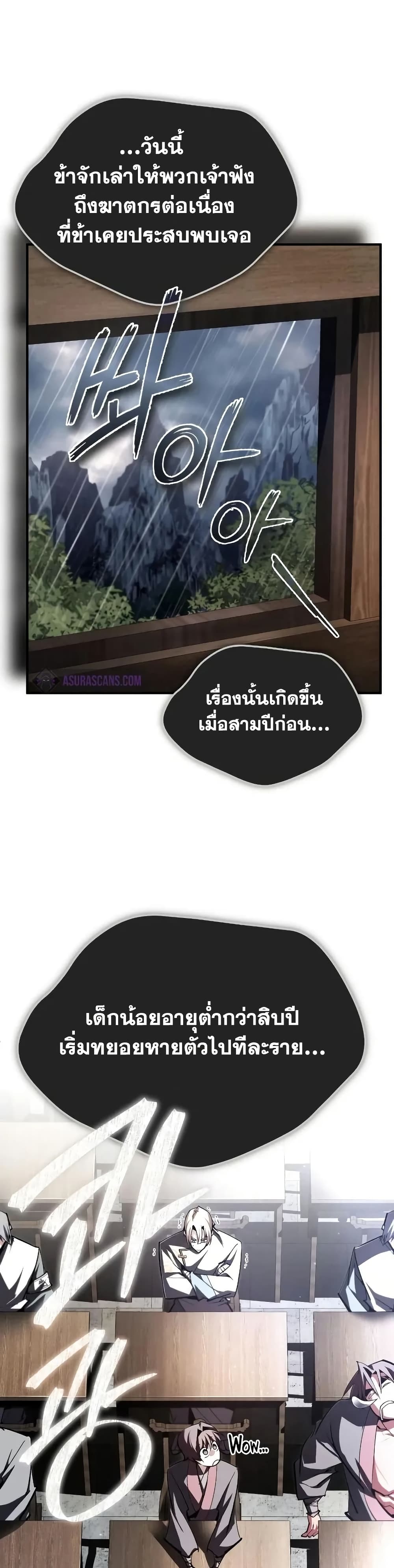Star Instructor Master Baek page 26