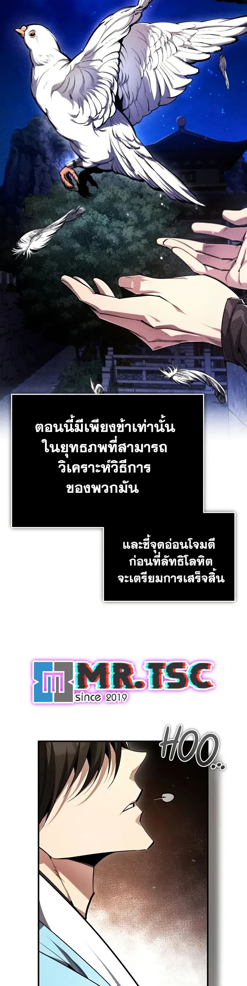Star Instructor Master Baek page 52