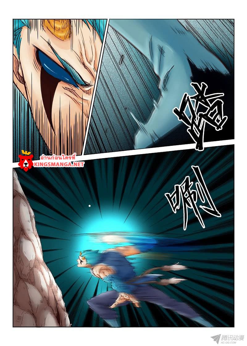Star Martial God Technique page 7
