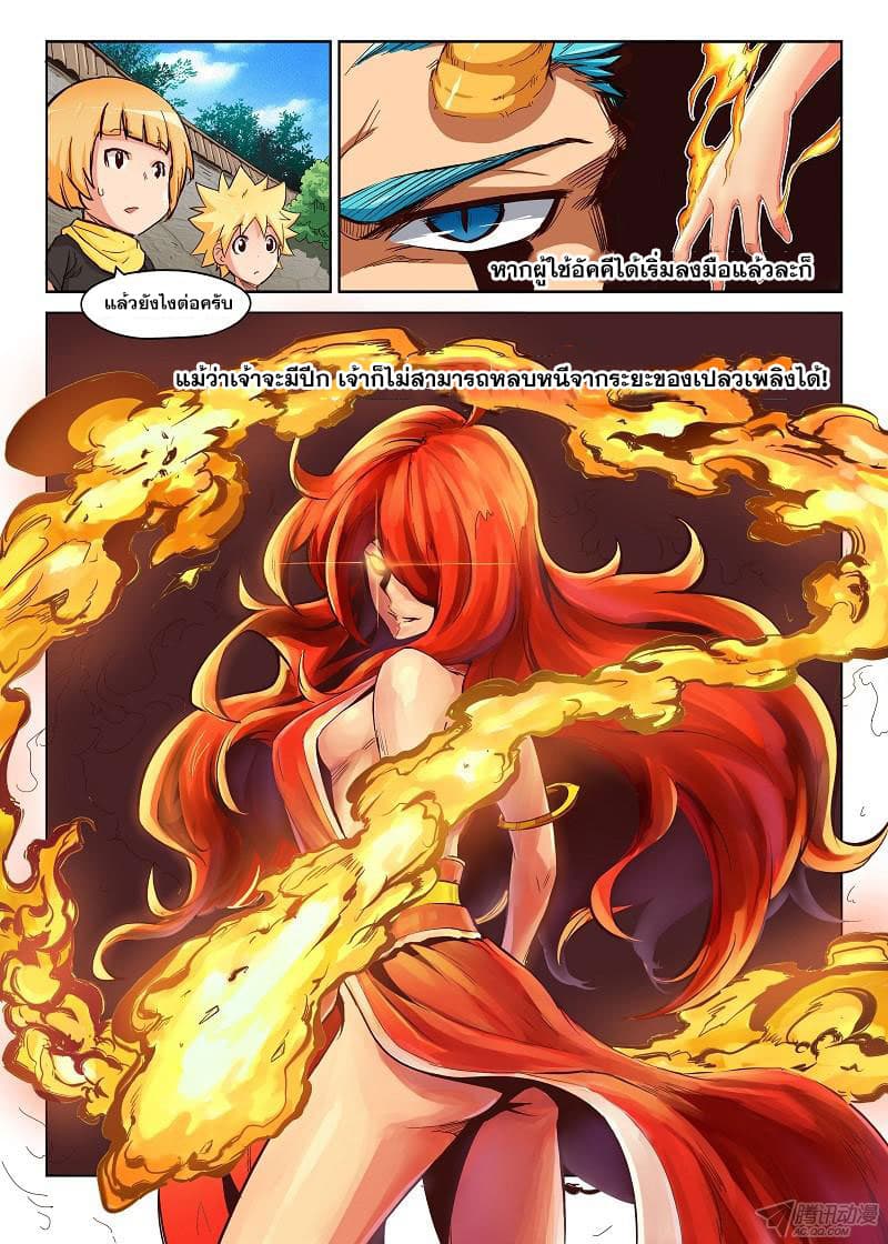 Star Martial God Technique page 10