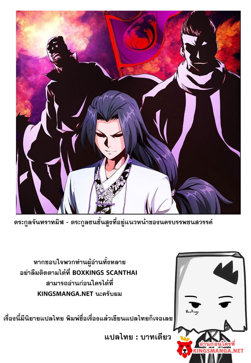Star Martial God Technique page 25