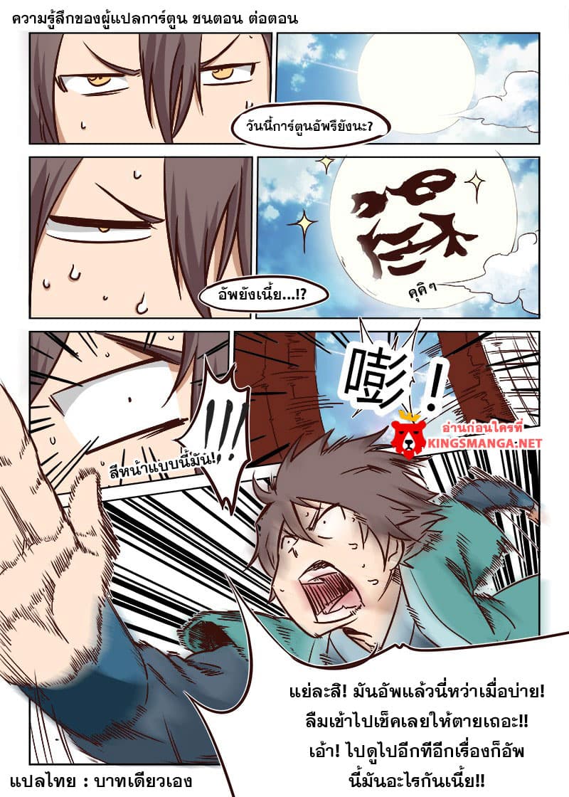 Star Martial God Technique page 33