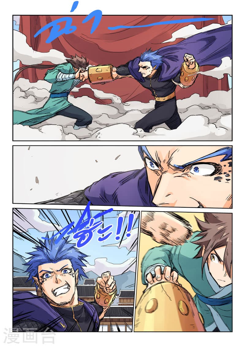 Star Martial God Technique page 8