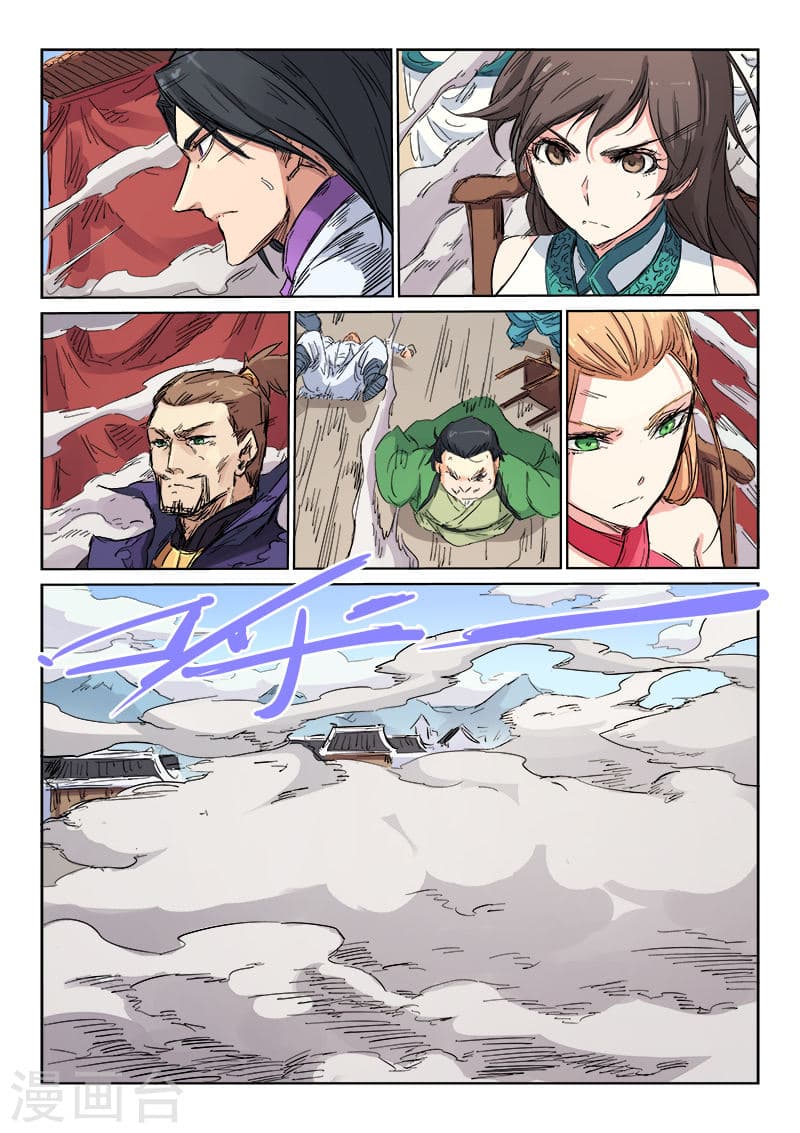 Star Martial God Technique page 3