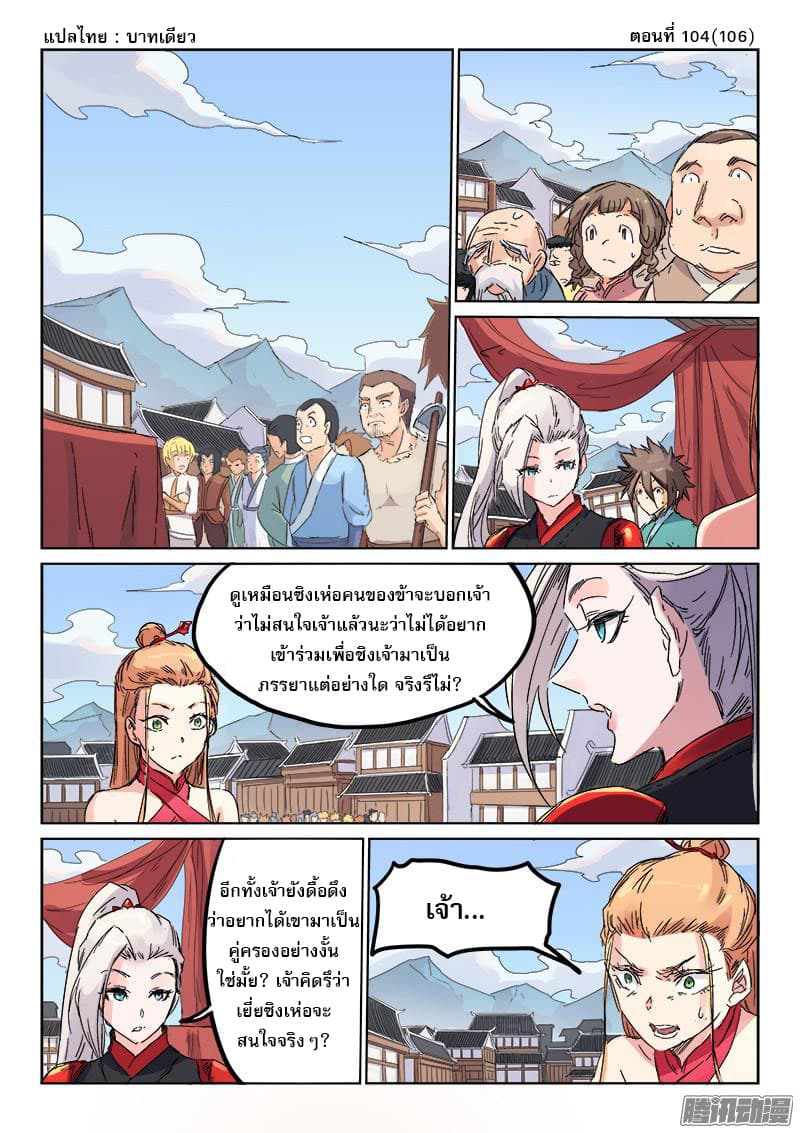 Star Martial God Technique page 1