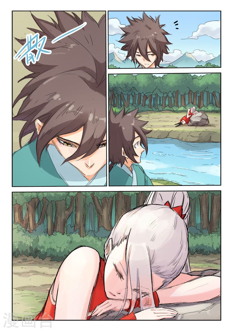 Star Martial God Technique page 4
