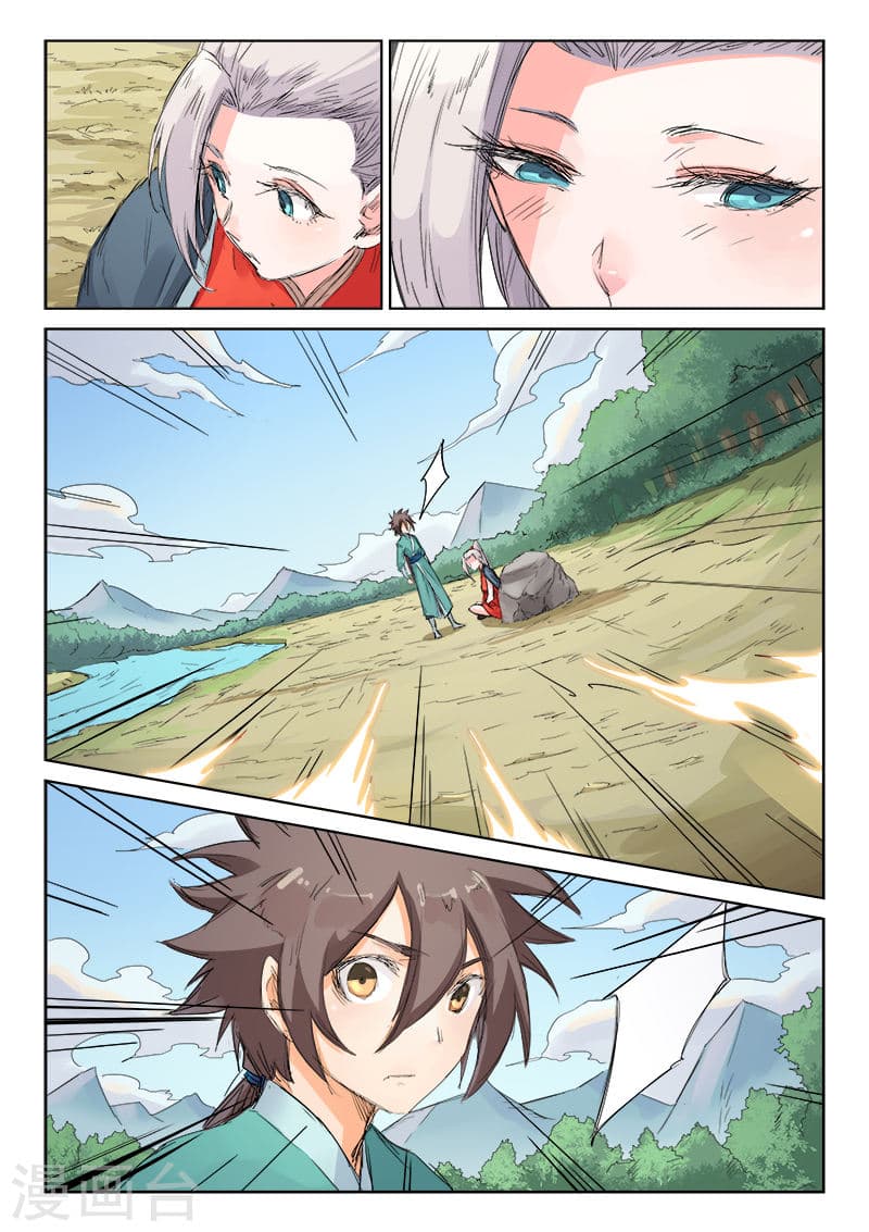 Star Martial God Technique page 8