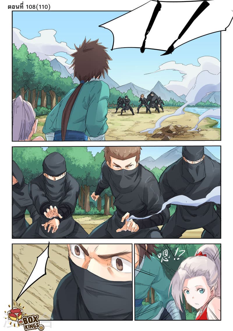 Star Martial God Technique page 1