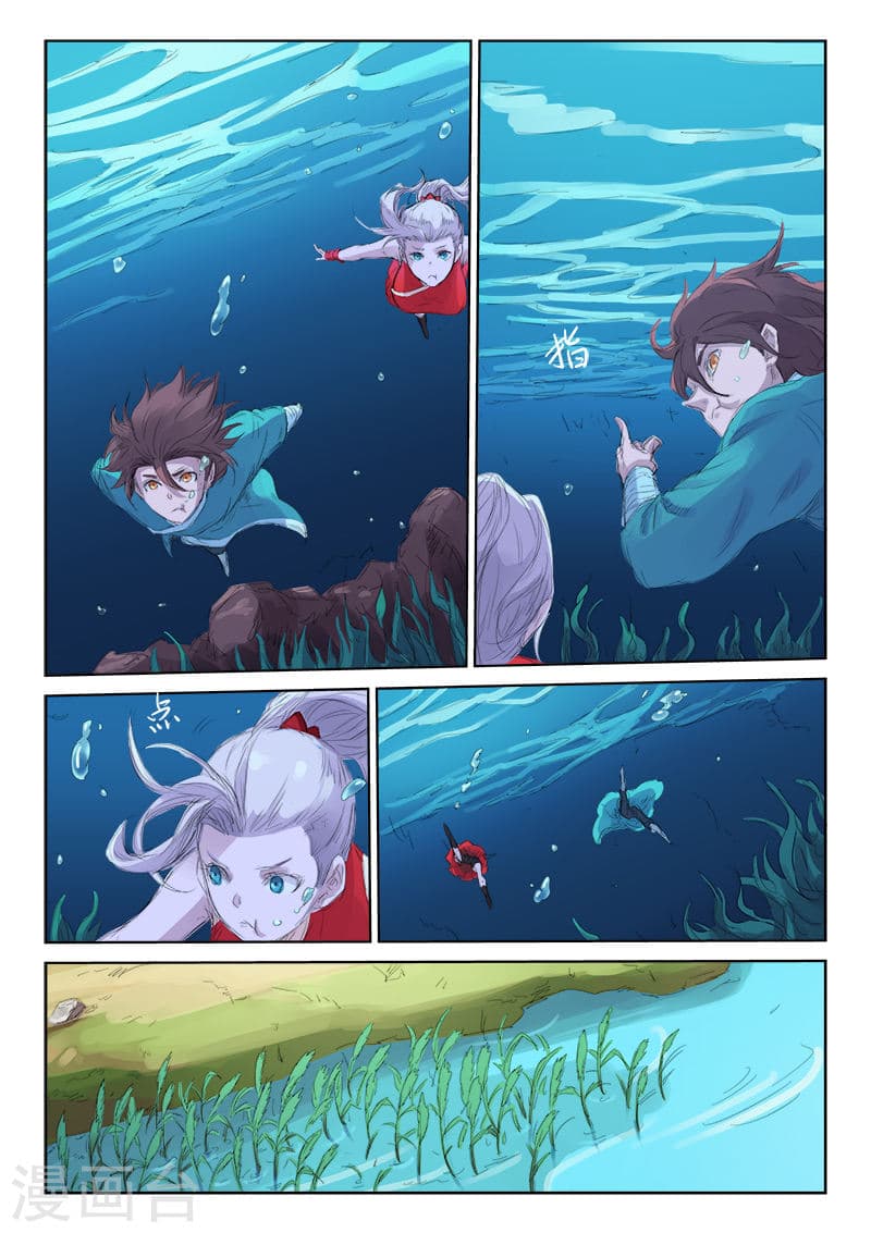Star Martial God Technique page 6
