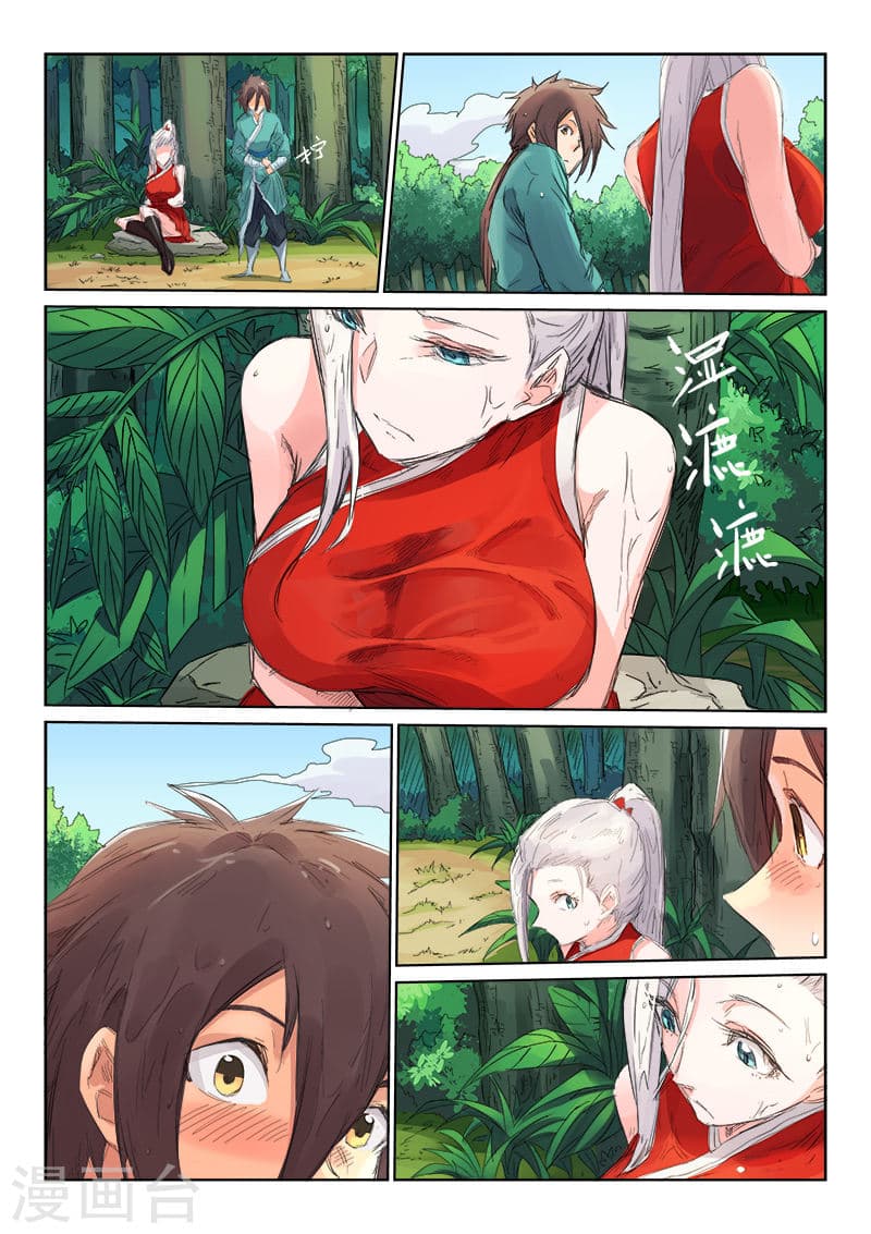 Star Martial God Technique page 8