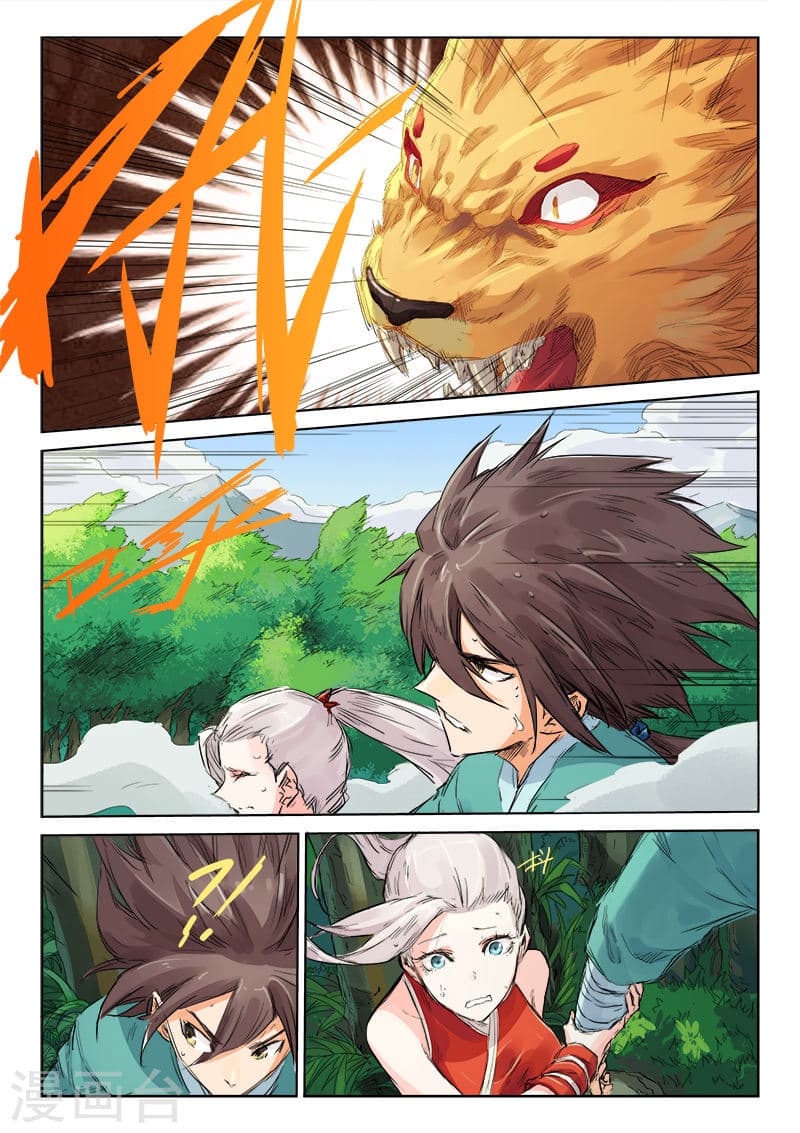 Star Martial God Technique page 7