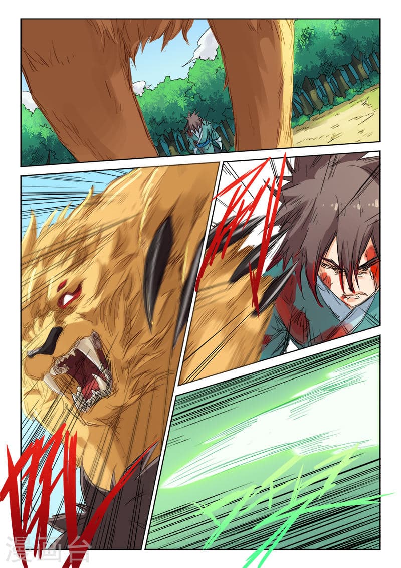 Star Martial God Technique page 7