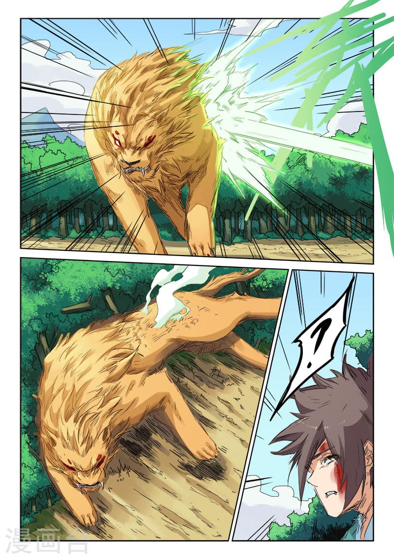 Star Martial God Technique page 8