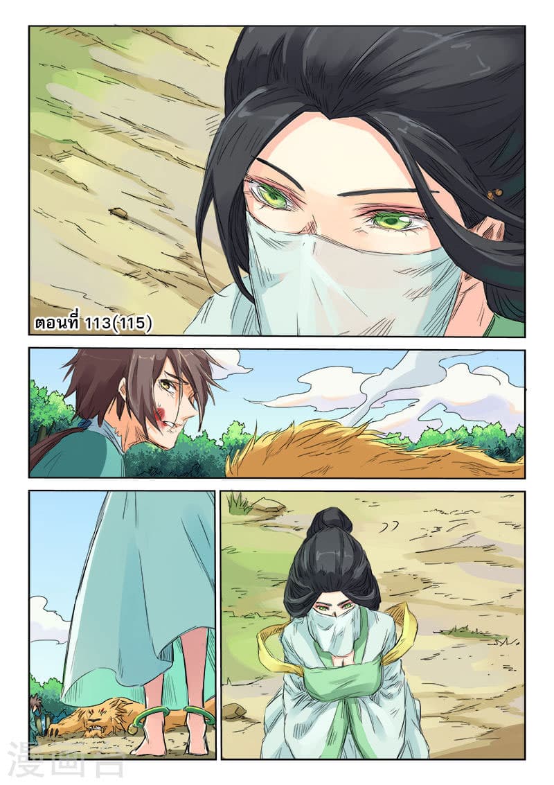 Star Martial God Technique page 1