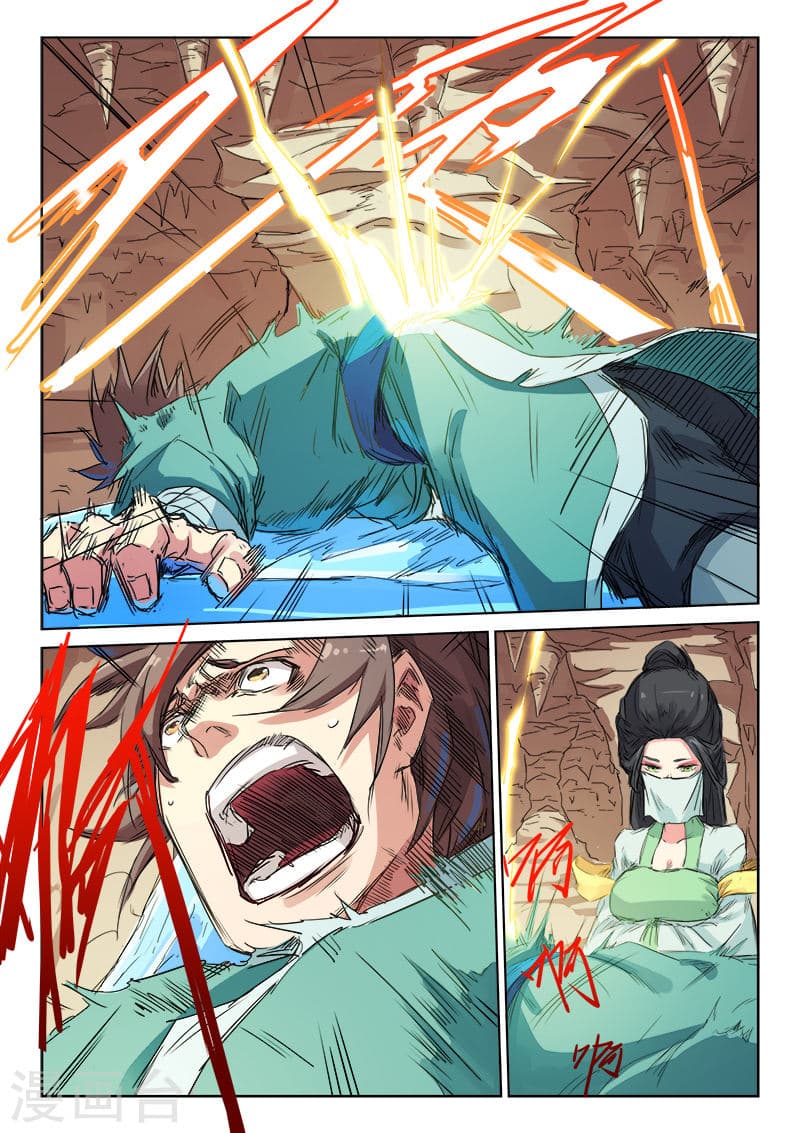 Star Martial God Technique page 6