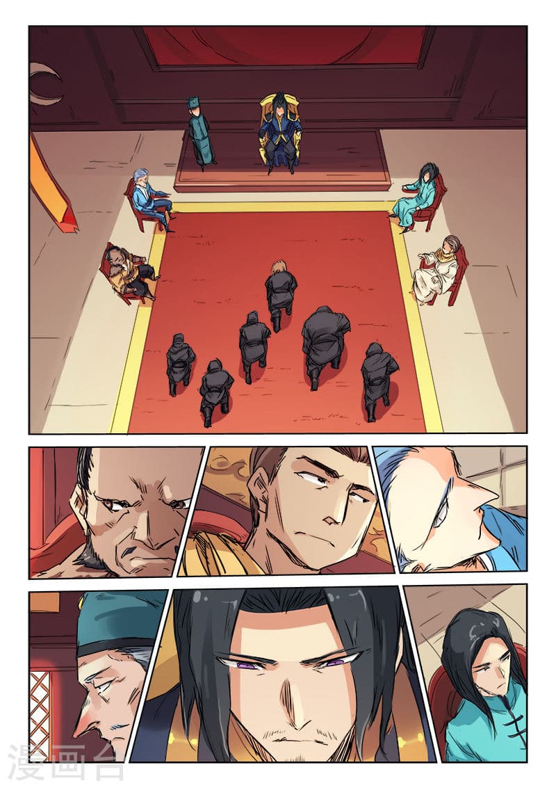 Star Martial God Technique page 8