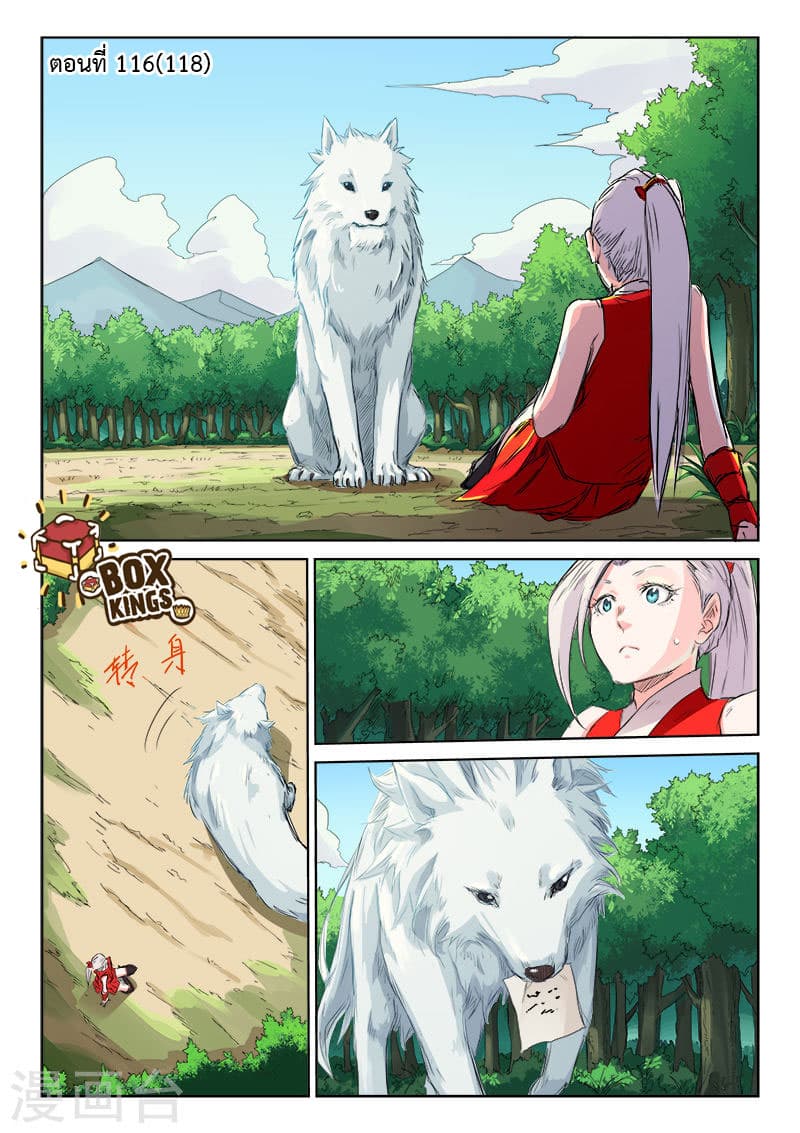 Star Martial God Technique page 1