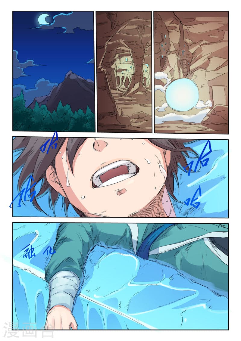 Star Martial God Technique page 5