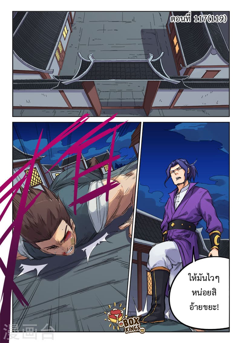 Star Martial God Technique page 1