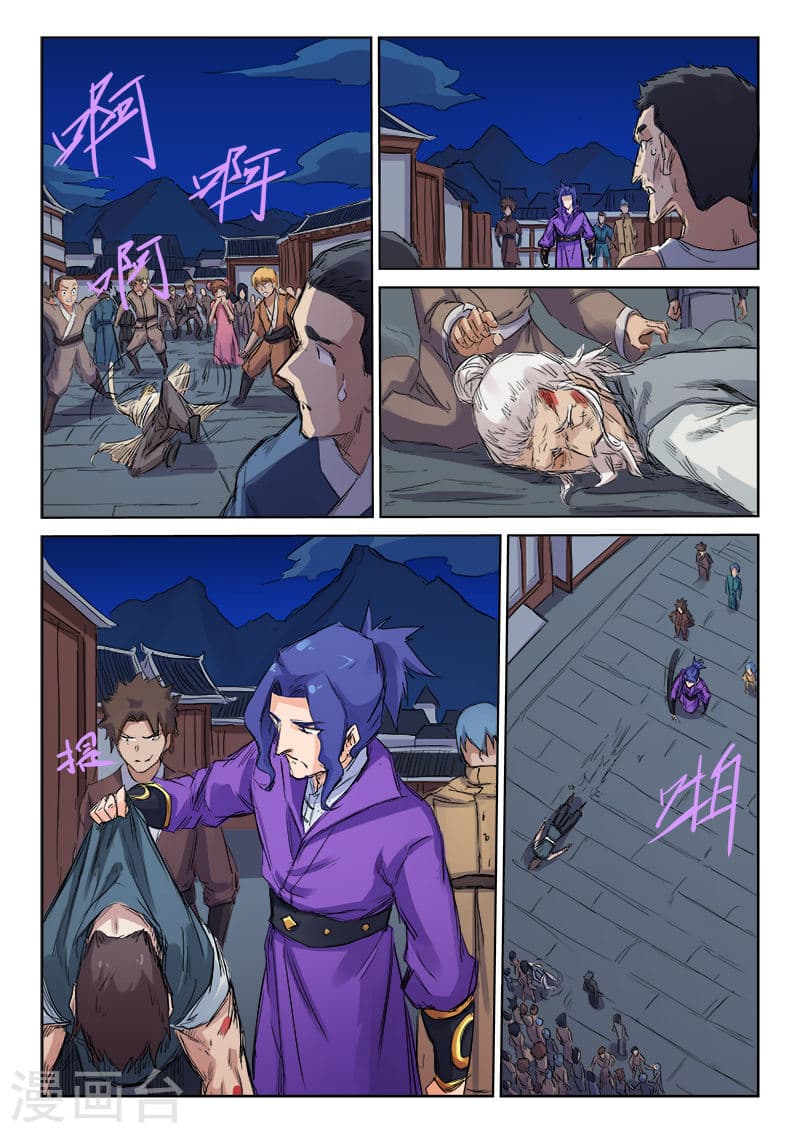 Star Martial God Technique page 5