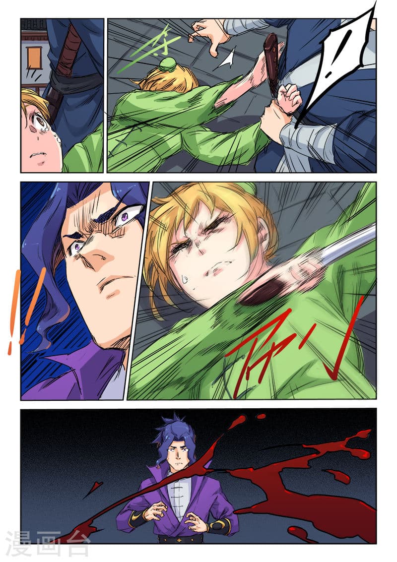 Star Martial God Technique page 3