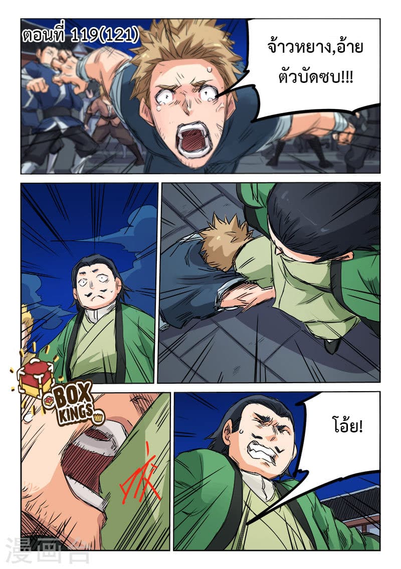 Star Martial God Technique page 1