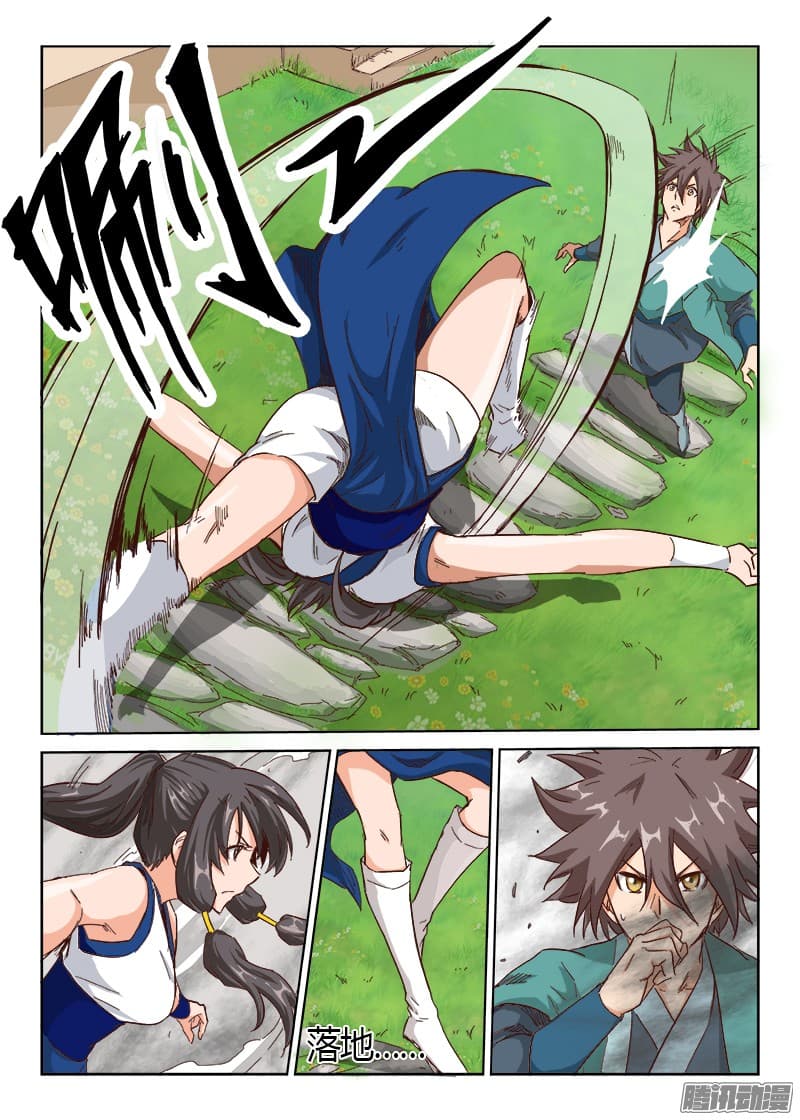 Star Martial God Technique page 11