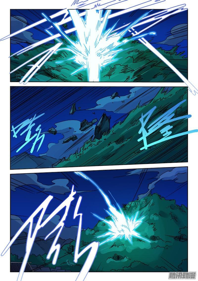 Star Martial God Technique page 4