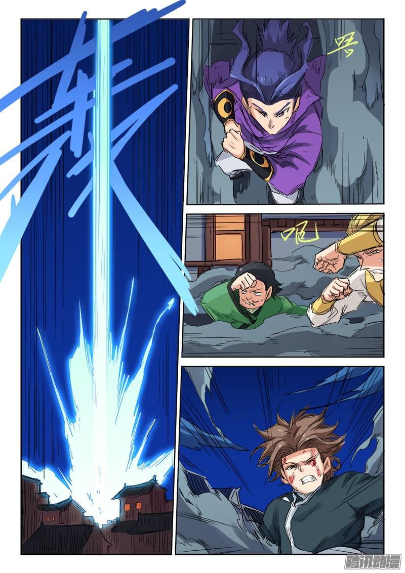 Star Martial God Technique page 9