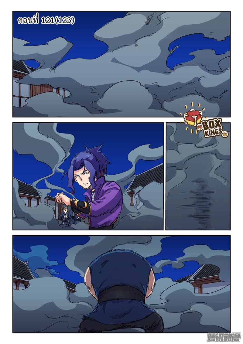 Star Martial God Technique page 1