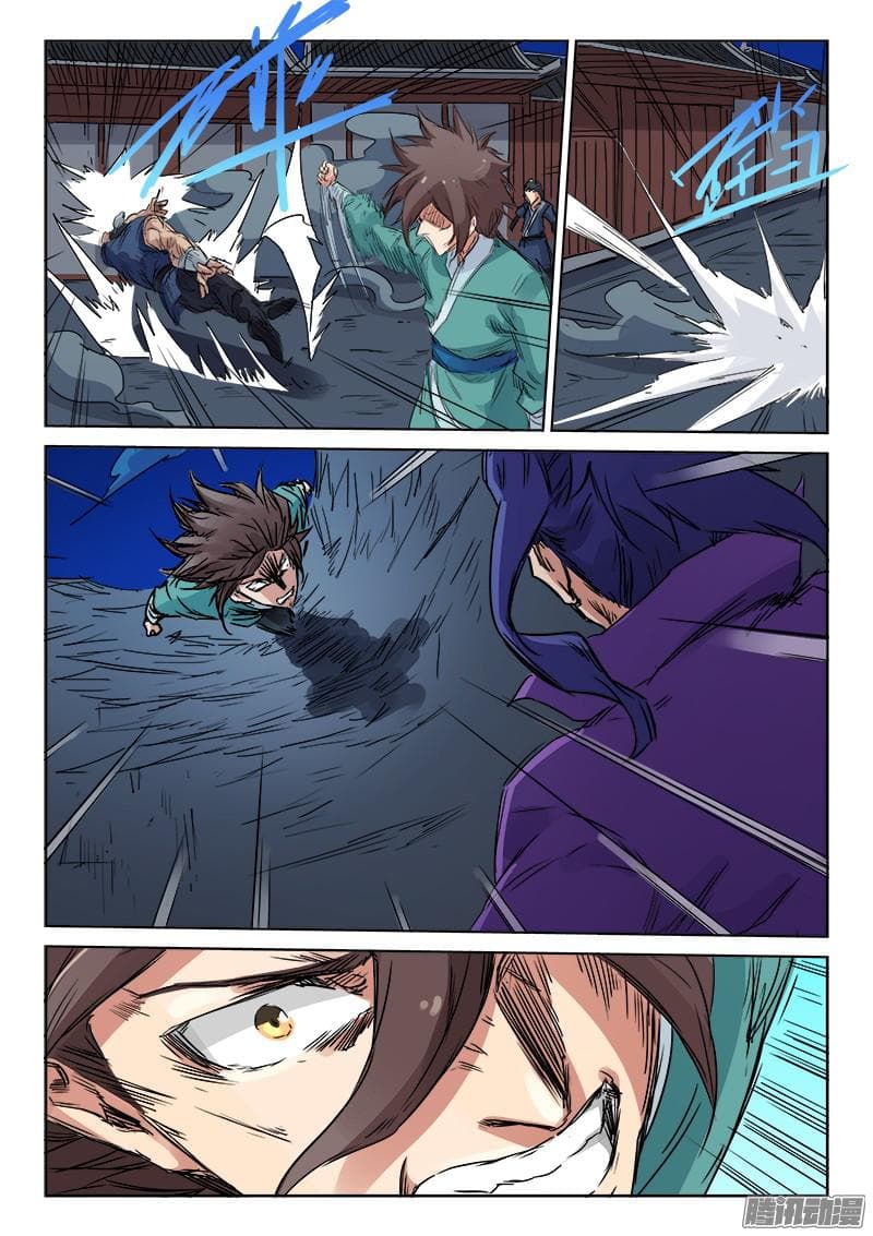 Star Martial God Technique page 4