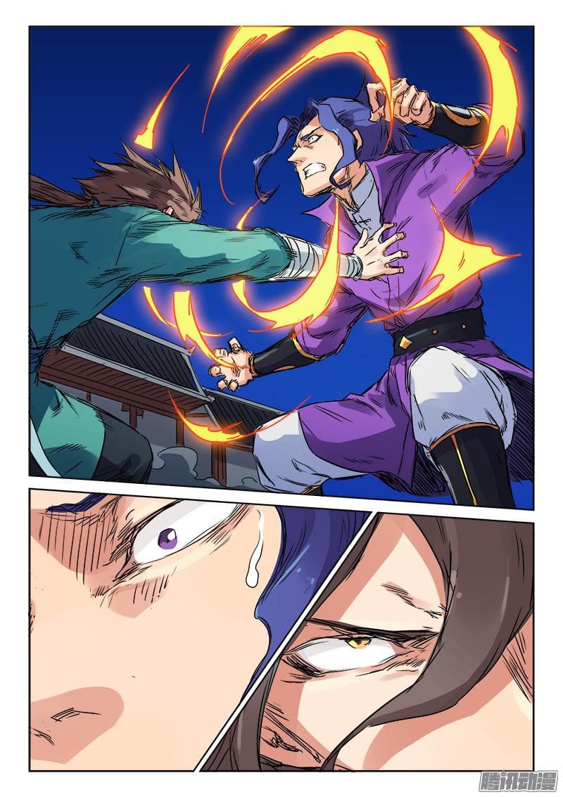 Star Martial God Technique page 6