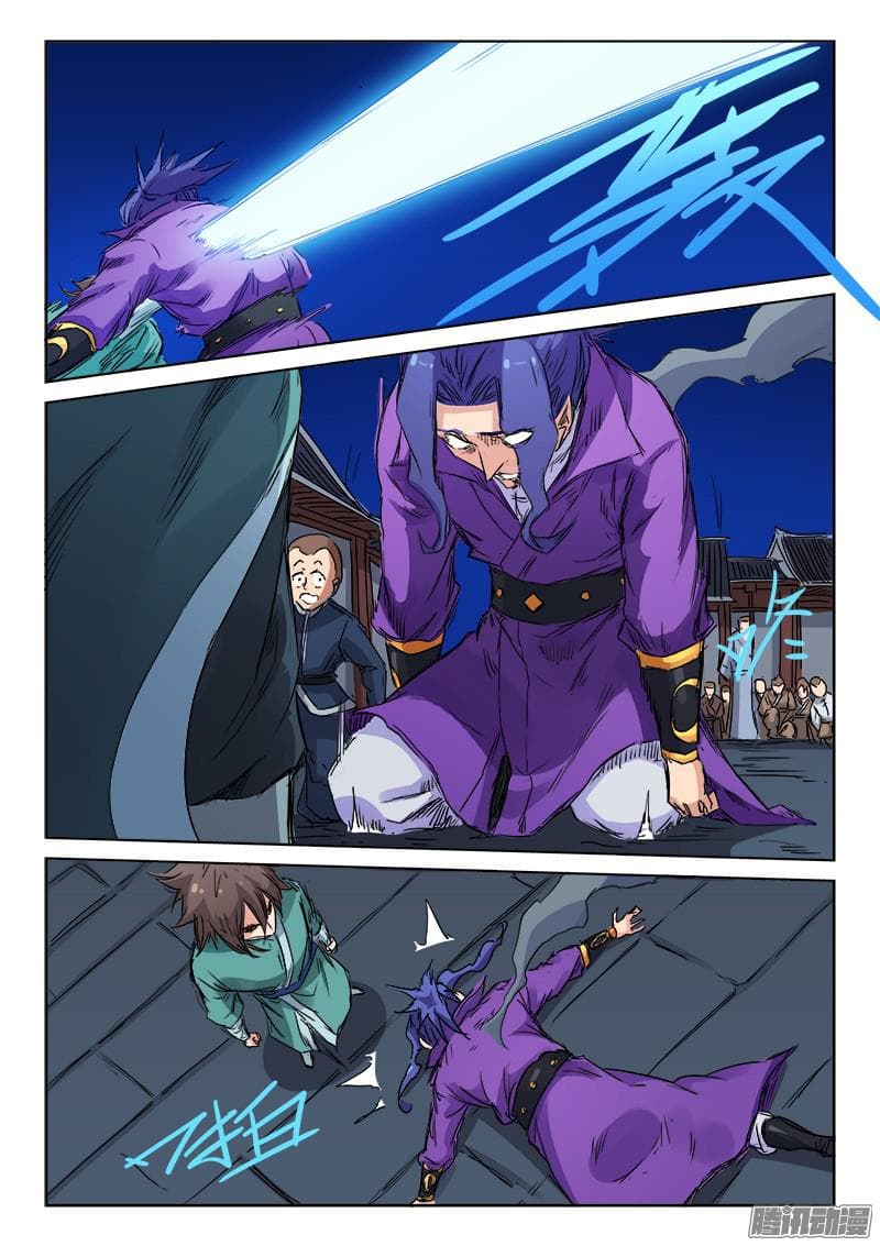 Star Martial God Technique page 7