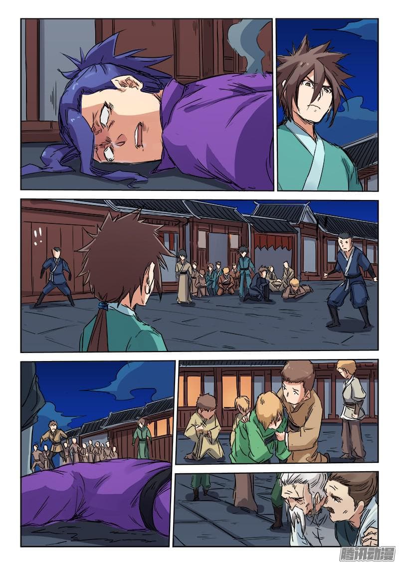 Star Martial God Technique page 8