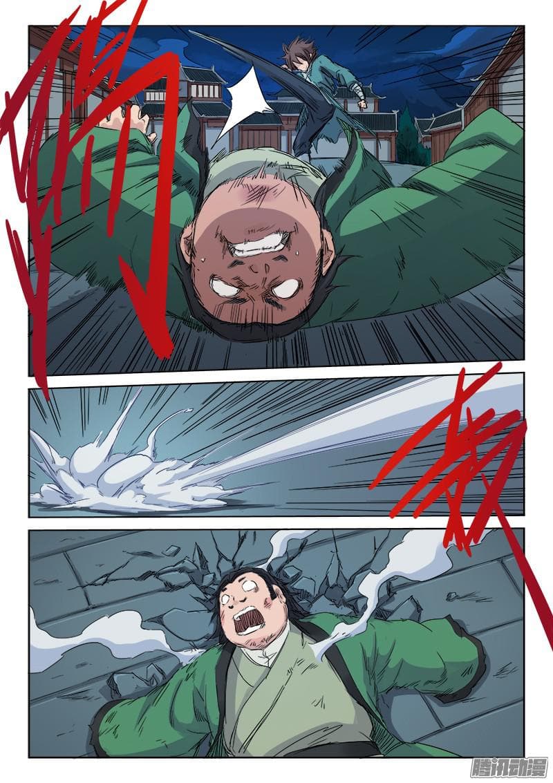 Star Martial God Technique page 3