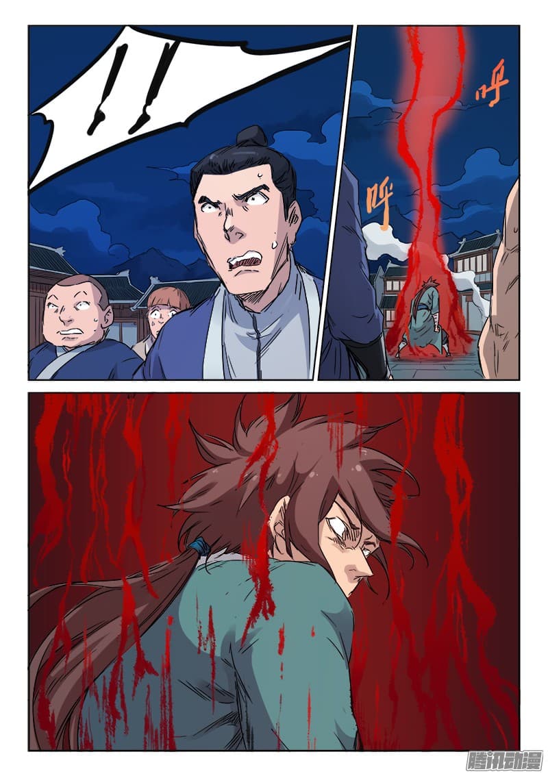 Star Martial God Technique page 4