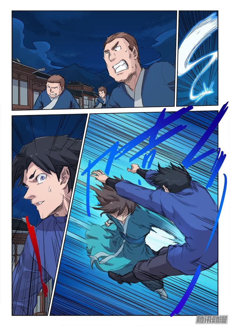 Star Martial God Technique page 6
