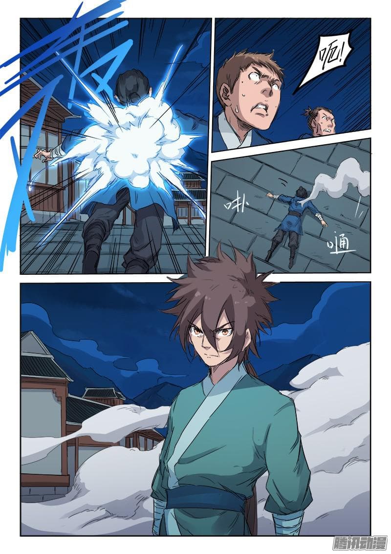 Star Martial God Technique page 8