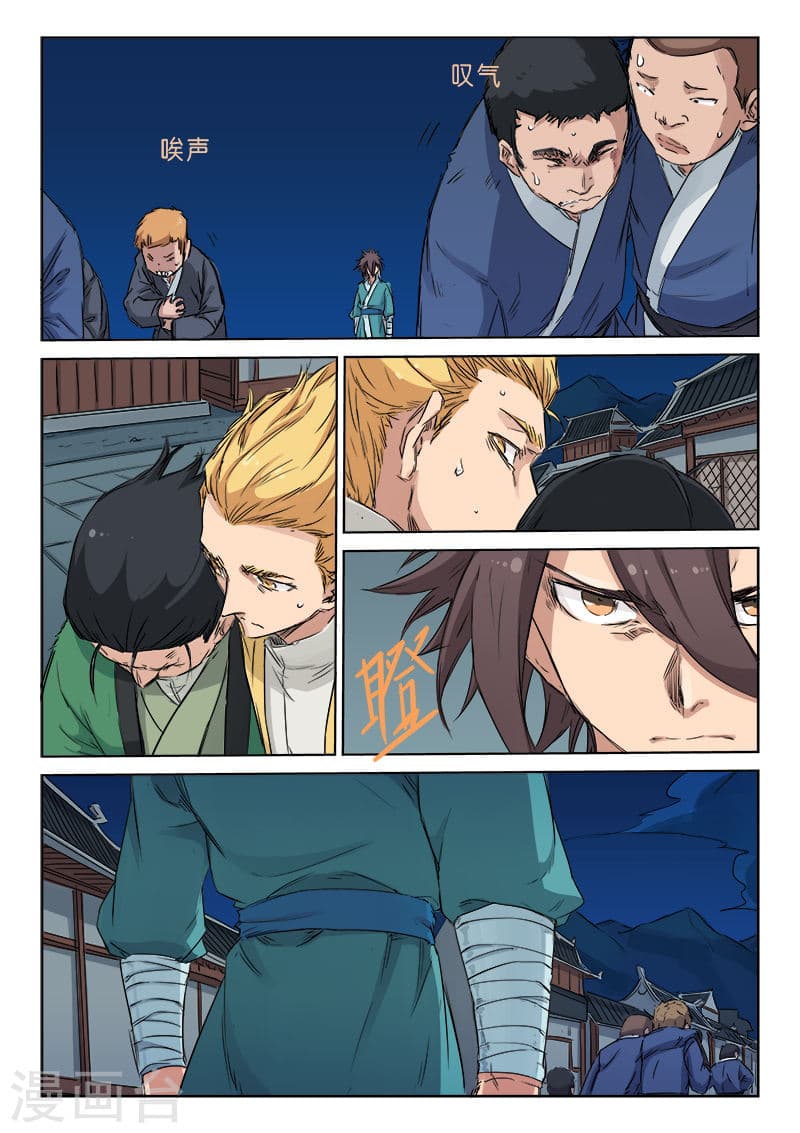 Star Martial God Technique page 3