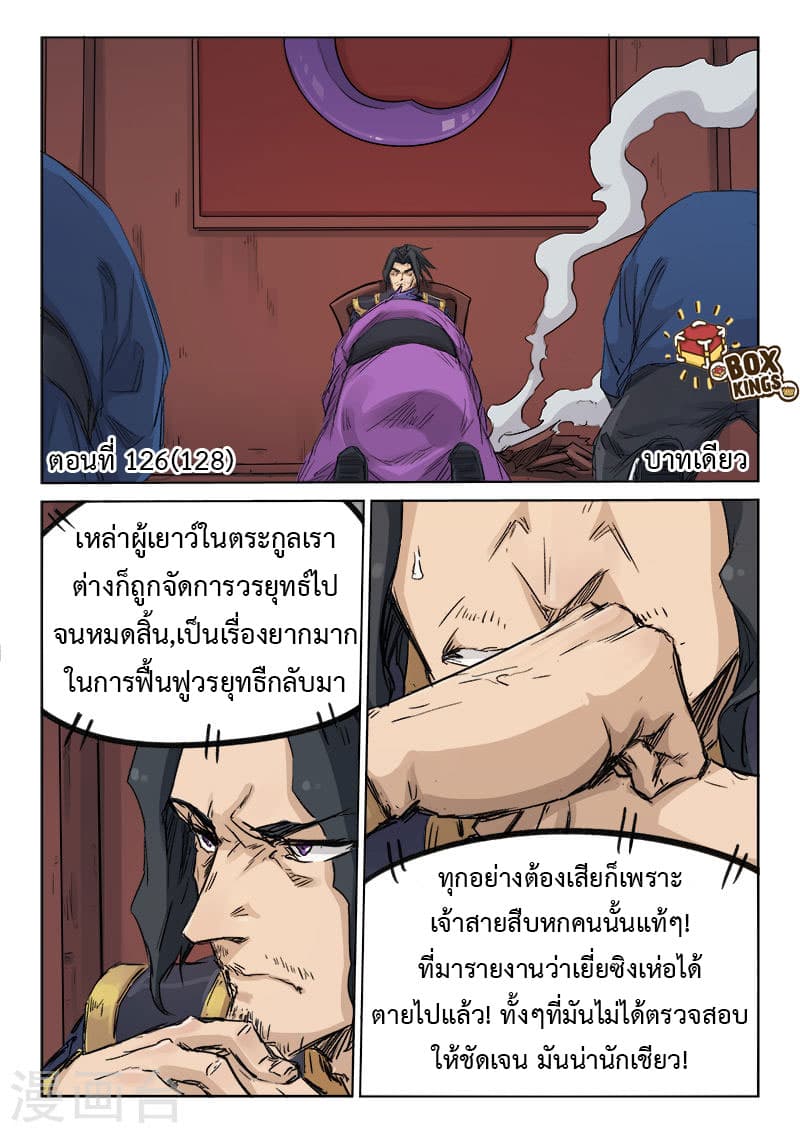 Star Martial God Technique page 1