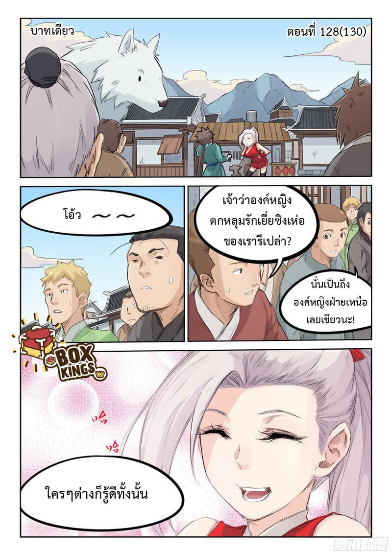 Star Martial God Technique page 1