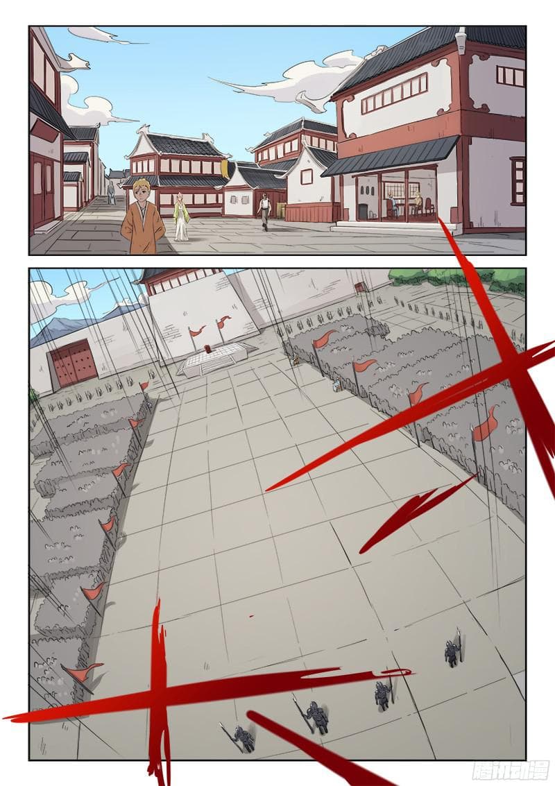 Star Martial God Technique page 7