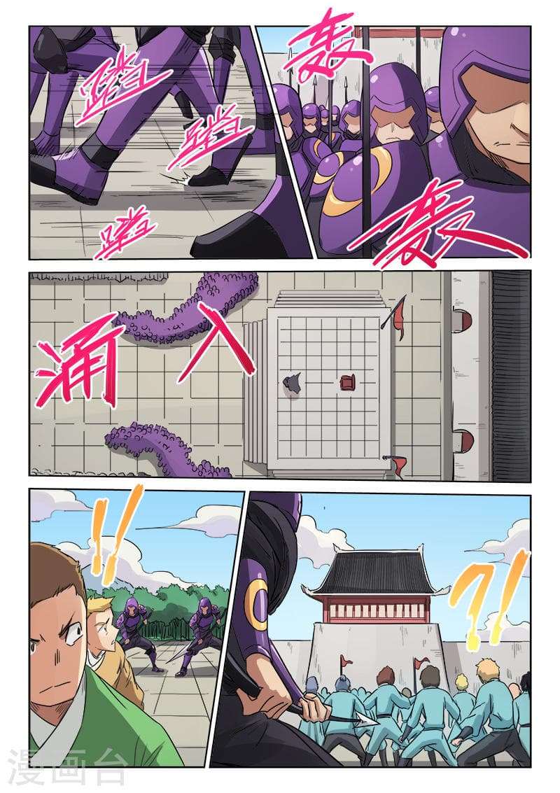 Star Martial God Technique page 4