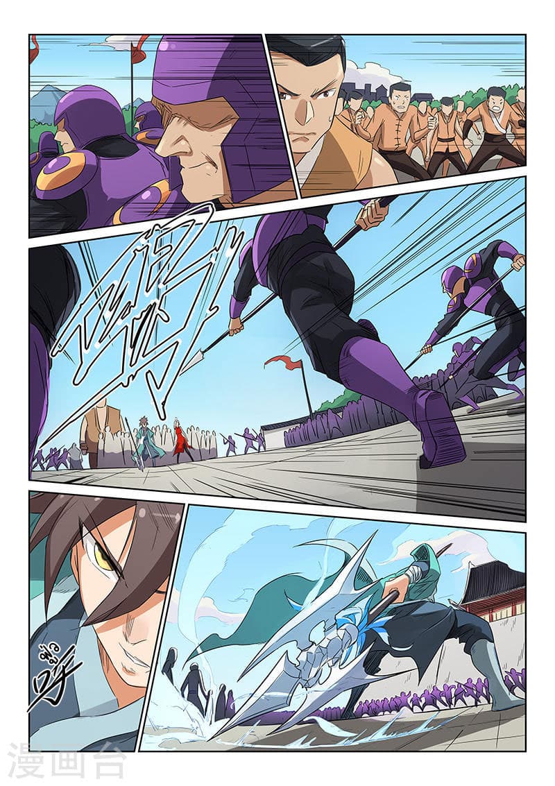Star Martial God Technique page 4