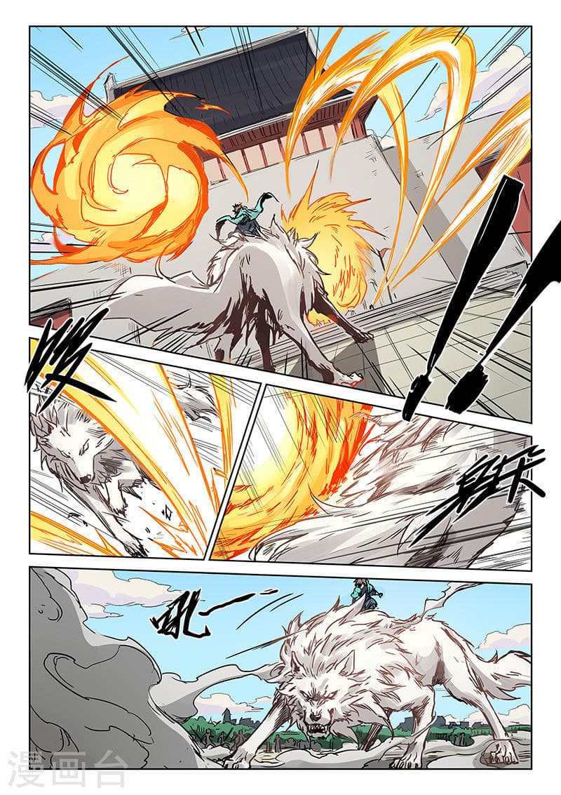 Star Martial God Technique page 8
