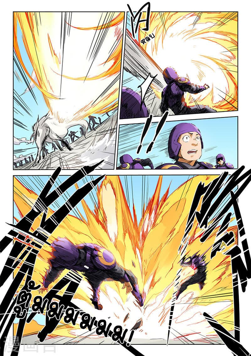 Star Martial God Technique page 5