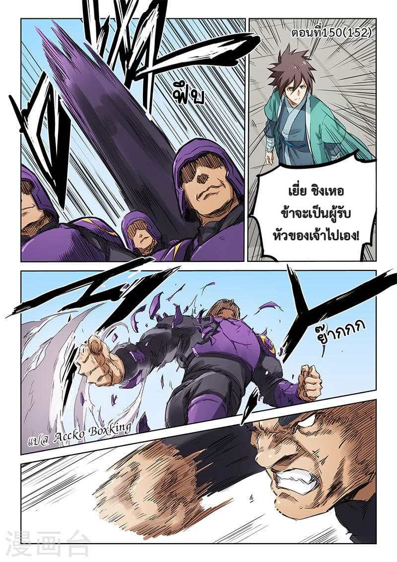Star Martial God Technique page 1