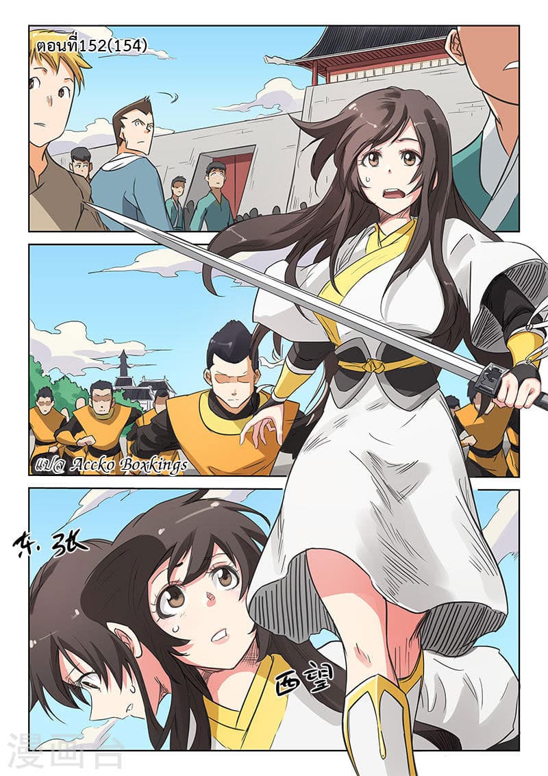 Star Martial God Technique page 1