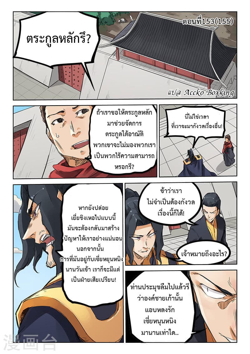 Star Martial God Technique page 1